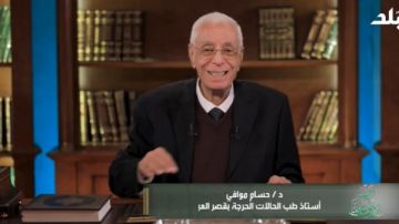 حسام موافي يحذر من تجاهل ضعف وتنميل جانب واحد من الجسم.. فيديو حسام موافي يحذر من تجاهل ضعف وتنميل جانب واحد من الجسم.. فيديو