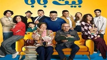 موعد تصوير الجزء الثاني من مسلسل بيت بابا بطولة محمد أنور.. خاص