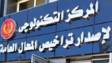 خصم 50 على رسوم ترخيص المحلات بتلك الفترة