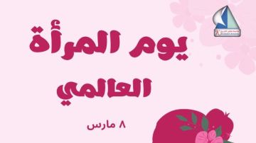 رئيس جامعة كفر الشيخ: المرأة ركيزة أساسية في نهضة المجتمع