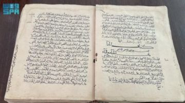 اكتشاف مخطوطة نادرة تعود إلى القرن الرابع الهجري.. ماذا جاء بداخلها؟