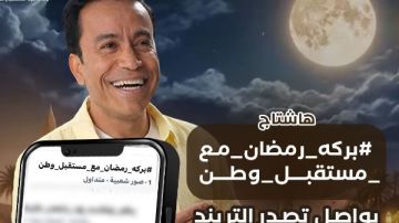  بركة رمضان يتصدر السوشيال ميديا ويواصل دعم الحالات الإنسانية