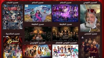 تأجيل عروض البيت الفني للمسرح بسبب الأحوال الجوية.. واستئنافها الجمعة المقبلة تأجيل عروض البيت الفني للمسرح بسبب الأحوال الجوية.. واستئنافها الجمعة المقبلة