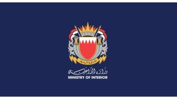 الداخلية البحرينية: مقـ.تل عامل آسيوي وإصابة اثنين بسبب شظايا صاروخ الداخلية البحرينية: مقـ.تل عامل آسيوي وإصابة اثنين بسبب شظايا صاروخ