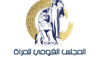 القومي للمرأة يطلق سلسلة روشتة رمضانية خلال النصف الثاني من شهر رمضان