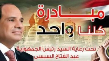 برعاية الرئيس السيسي.. الداخلية تواصل فعاليات مبادرة كلنا واحد لتوفير مستلزمات الأسرة