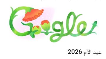 جوجل يحتفل بعيد الأم.. مناسبة سنوية لتكريم رمز العطاء والتضحية