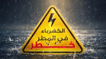 الأمطار تزيد مخاطر الصعق.. جهاز تنظيم الكهرباء يحذر المواطنين ويقدم أهم الإرشادات الأمطار تزيد مخاطر الصعق.. جهاز تنظيم الكهرباء يحذر المواطنين ويقدم أهم الإرشادات