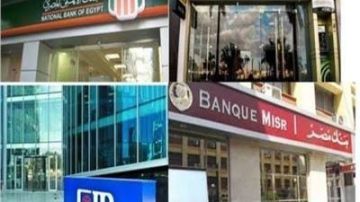 هل ستغلق البنوك يوم الأحد من كل أسبوع بعد قرار المركزي؟ .. التفاصيل كاملة