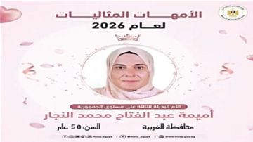 من نظرات المجتمع إلى وسام التكريم.. أم بديلة تتحدى الأحكام وتثبت أن الأمومة فعل لا لقب من نظرات المجتمع إلى وسام التكريم.. أم بديلة تتحدى الأحكام وتثبت أن الأمومة فعل لا لقب