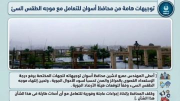 وفقا لتوقعات هيئة الأرصاد الجوية.. محافظ أسوان يوجه باستمرار رفع درجة الاستعداد القصوى تحسبا لسوء الأحوال الجوية وفقا لتوقعات هيئة الأرصاد الجوية.. محافظ أسوان يوجه باستمرار رفع درجة الاستعداد القصوى تحسبا لسوء الأحوال الجوية