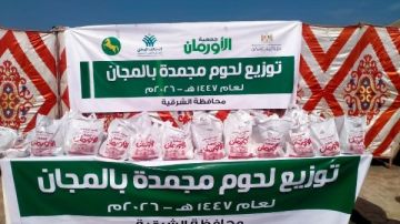 أورمان الشرقية توزع 2200 كيلو لحوم على 1100 من الأسر الأولى بالرعاية أورمان الشرقية توزع 2200 كيلو لحوم على 1100 من الأسر الأولى بالرعاية