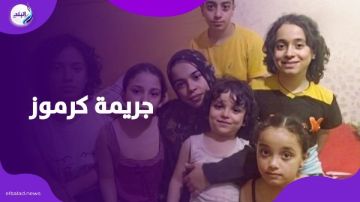 الأب بطل المأساة .. مفاجآت صادمة في جريمة كرموز