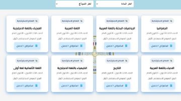 النماذج الإسترشادية لامتحانات الثانوية العامة 2026 تكشف عدد الأسئلة في كل مادة