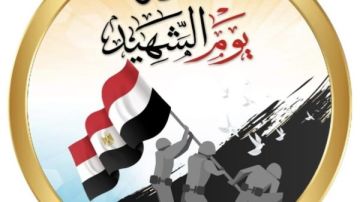 رحلات حج وعلاج بالمجان..امتيازات كفلها القانون لأسر الشهداء في يومهم العالمي