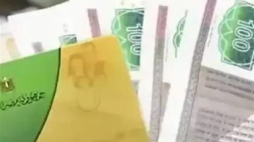 عبر بوابة مصر الرقمية.. كيفية الاستعلام عن منحة الـ 800 جنيه على البطاقة التموينية عبر بوابة مصر الرقمية.. كيفية الاستعلام عن منحة الـ 800 جنيه على البطاقة التموينية