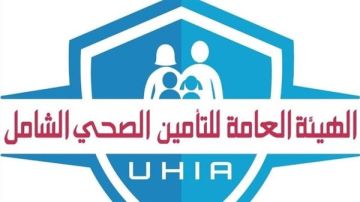 هيئة التأمين الصحى الشامل تعلن مواعيد العمل بالمنافذ خلال إجازة عيد الفطر