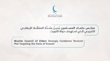 حكماء المسلمين يدين بشدة المخطط الإرهابي التخريبي في الكويت