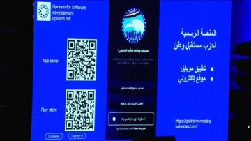 مستقبل وطن يطلق منصة إلكترونية لتعزيز التواصل بين الحزب والمواطنين