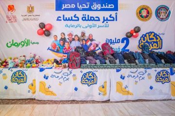  تحيا مصر ينجح في الوصول إلى 19 مليون مستفيد خلال رمضان الماضي