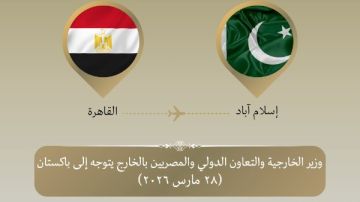 عبدالعاطي يشارك في اجتماع وزاري بـ إسلام آباد لبحث تطورات التصعيد العسكري بالمنطقة عبدالعاطي يشارك في اجتماع وزاري بـ إسلام آباد لبحث تطورات التصعيد العسكري بالمنطقة