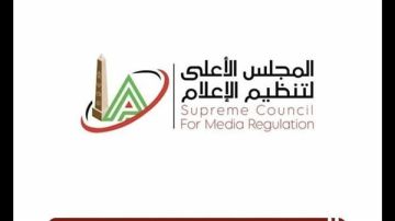 تنظيم الإعلام: دراما رمضان 2026 عززت الوعي المجتمعي وتنوع القضايا تنظيم الإعلام: دراما رمضان 2026 عززت الوعي المجتمعي وتنوع القضايا