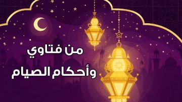 فتاوى هل على من يأخد حقنة الأنسولين فى نهار رمضان قضاء أو كفارة؟.. هل يصح الصيام بدون صلاة في رمضان؟.. احذر هذا الوعيد.. هل الغيبة والنميمة في رمضان تفسد الصيام؟.. عجل بتكفيرها بهذا العمل
