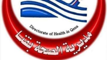 رفع درجة الاستعداد القصوى بالمنشآت الصحية في قنا لمواجهة التقلبات الجوية المتوقعة