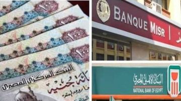 استثمار آمن بعائد مرتفع.. أعلى شهادات ادخار في بنكي الأهلي ومصر استثمار آمن بعائد مرتفع.. أعلى شهادات ادخار في بنكي الأهلي ومصر