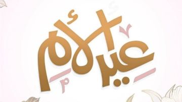 قومى المرأة: تقدير الأمهات واجب مستمر يعكس إيمان الدولة والمجتمع بدورهن العظيم