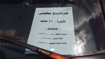 رئيس مدينة كفر الشيخ يشدد على تطبيق التعريفة الجديدة صور