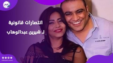 شيرين تحصد ثالث حكم ضد شقيقها خلال أسبوع شيرين تحصد ثالث حكم ضد شقيقها خلال أسبوع