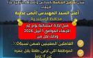 غدا الأربعاء.. إجازة رسمية لهذه الفئات بمحافظة الإسكندرية - eg