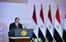 الرئيس السيسي: الحرب الحالية تعد الأكثر تأثيرا في شركات البترول العالمية