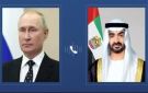 بوتين وبن زايد يؤكدان أهمية إنهاء العمليات القتالية بالشرق الأوسط