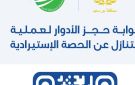 للتنازل عن الحصة الاستيرادية.. تنفيذي منطقة بورسعيد الحرة يطلق منظومة الكترونية للحجز المسبق