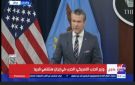 وزير الحرب الأمريكي: الرئيس ترامب هو من يحدد متى تنتهي الحرب
