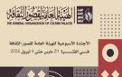 فعاليات قصور الثقافة هذا الأسبوع.. احتفالية تكريم المرأة بالسامر .. عروض مسرحية بالإسكندرية.. وقوافل المسرح المتنقل بالبحيرة ومطروح