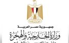 وزارة الخارجية: أوضاع المصريين في الخليج والمشرق مطمئنة والعودة إلى مصر مستمرة