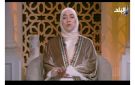  وللنساء نصيب يسلط الضوء على دعاء نوح عليه السلام فيديو