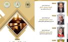 حقوق المنصورة تطلق مسابقة قضاة المستقبل في موسمها الثالث على مستوى الجامعات العربية