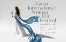 مهرجان أسوان الدولي لأفلام المرأة يكشف عن بوستر دورته العاشرة