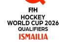 انطلاق تصفيات كأس العالم للهوكي مصر 2026 بالإسماعيلية اليوم