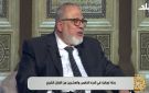 أستاذ تفسير: نحذر من اقتطاع آيات القرآن من سياقها ومحاولة تفسيرها بشكل منفصل