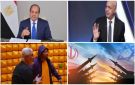 أخبار التوك شو الرئيس السيسي: اتصالات مصرية لحث الأطراف على خفض التصعيد وتغليب الحلول السياسية.. بكري: الرئيس السيسي أدرك مبكرا مخططات المنطقة.. ...