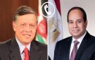 الرئيس السيسي والملك عبدالله يؤكدان وحدة الموقف المصري الأردني في ضرورة خفض التصعيد والتوتر الراهن