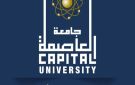 جامعة العاصمة تقود نموذجا لترشيد الطاقة والتحول نحو الاعتماد على الشمس