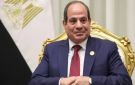 بعد قليل.. الرئيس السيسي يشهد افتتاح مؤتمر ومعرض مصر الدولي للطاقة إيجبس 2026