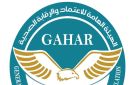 اعتماد 3 وحدات طب أسرة جديدة من GAHAR بكفر الشيخ