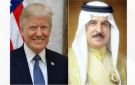 ترامب يؤكد لملك البحرين دعم واشنطن لدول الخليج